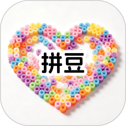 拼豆图纸生成2026官方新版图标