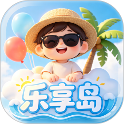 乐享岛2026官方新版图标