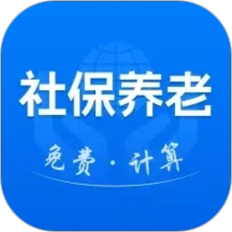 社保养老保险计算2026官方新版图标