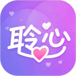 聆心2026官方新版图标