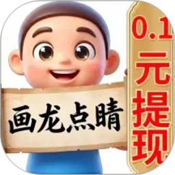 守赚猜成语2026官方新版图标