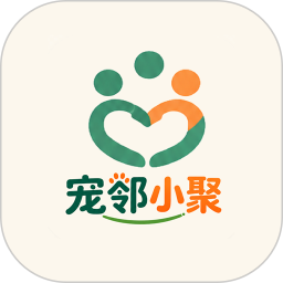 宠邻小聚2026官方新版图标