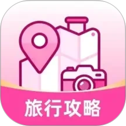 拾途旅行攻略宝2026官方新版图标