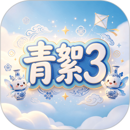 青絮32026官方新版图标