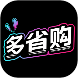 多省购物省钱版2026官方新版图标