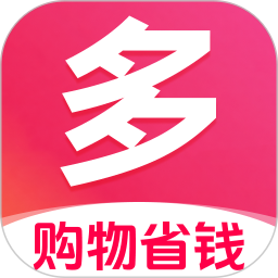 多省购物省钱版2026官方新版图标