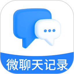 手机备份微聊天记录2026官方新版图标
