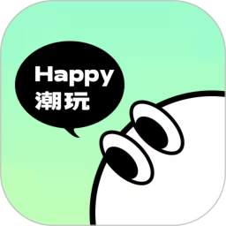 happy潮玩2026官方新版图标