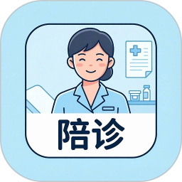 小护士陪诊2026官方新版图标