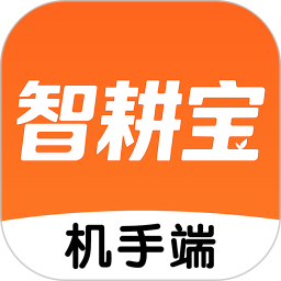 智耕宝机手端2026官方新版图标