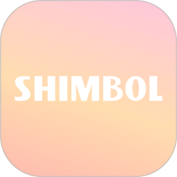 SHIMBOL2026官方新版图标