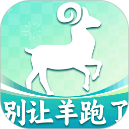 别让羊跑了2026官方新版图标
