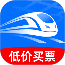 火车票查询买票2026官方新版图标