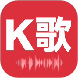 全民唱K宝2026官方新版图标