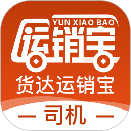 货达运销宝司机2026官方新版图标