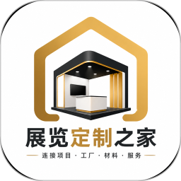 展览定制之家2026官方新版图标