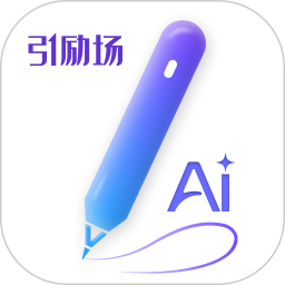 AI智慧笔2026官方新版图标