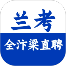 兰考全汴梁直聘2026官方新版图标