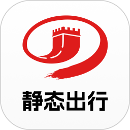 静态出行2026官方新版图标