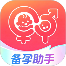 备孕育儿助手2026官方新版图标