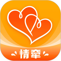 情牵2026官方新版图标