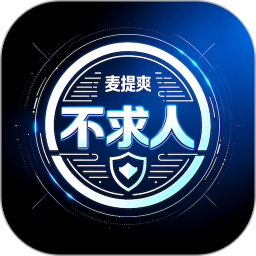 麦提爽2026官方新版图标