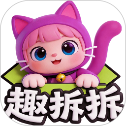 趣拆拆2026官方新版图标