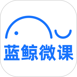 蓝鲸微课2026官方新版图标
