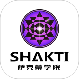 shakti疗愈2026官方新版图标