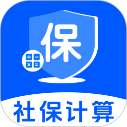 个人社保一键计算2026官方新版图标