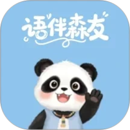 语伴森友2026官方新版图标