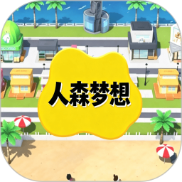 人森2026官方新版图标