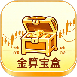 金算宝盒工具软件2026官方新版图标