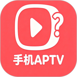 APTV2026官方新版图标