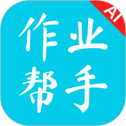 小学生学习帮2026官方新版图标