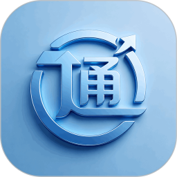 通载秘书2026官方新版图标