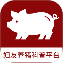 妇友养猪科普平台2026官方新版图标