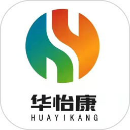 华怡康2026官方新版图标