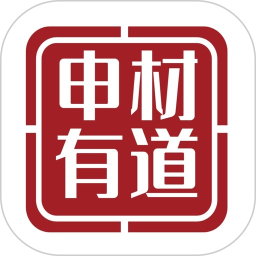 申材有道2026官方新版图标