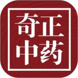 奇正中药2026官方新版图标