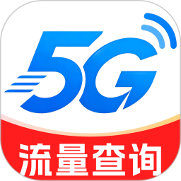 话费流量监控通2026官方新版图标