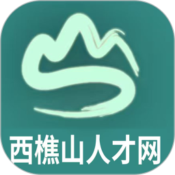 西樵山人才网2026官方新版图标