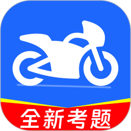 摩托考证宝典2026官方新版图标