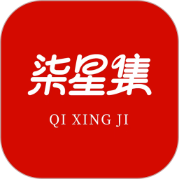 柒星集2026官方新版图标