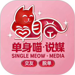 单身喵2026官方新版图标
