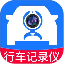手车行车记录仪2026官方新版图标
