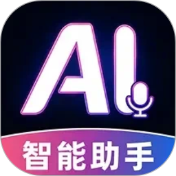 AI语音智能对话2026官方新版图标