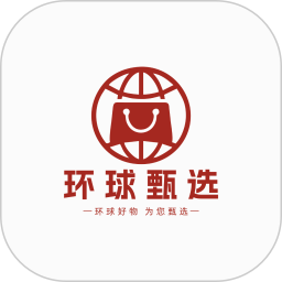 环球甄选2026官方新版图标