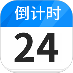 纪念日历DayMa2026官方新版图标