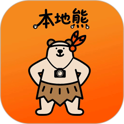 本地熊2026官方新版图标